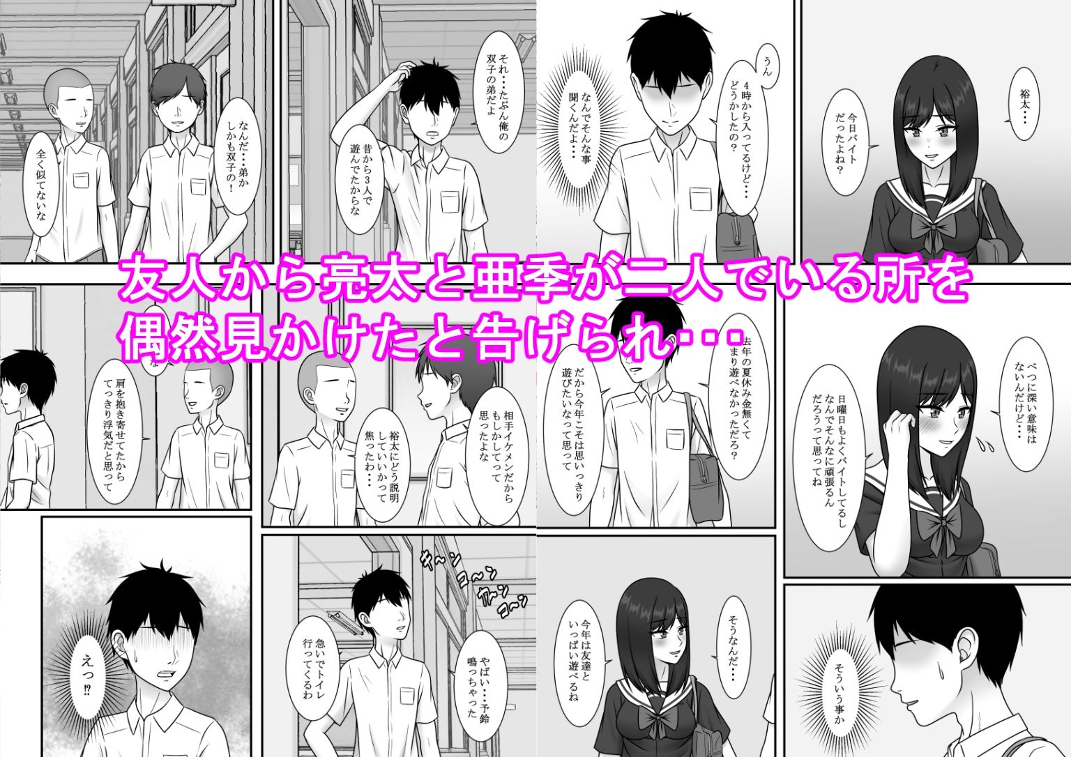 一度だけって言ったのに・・・3 サンプル5ページ目