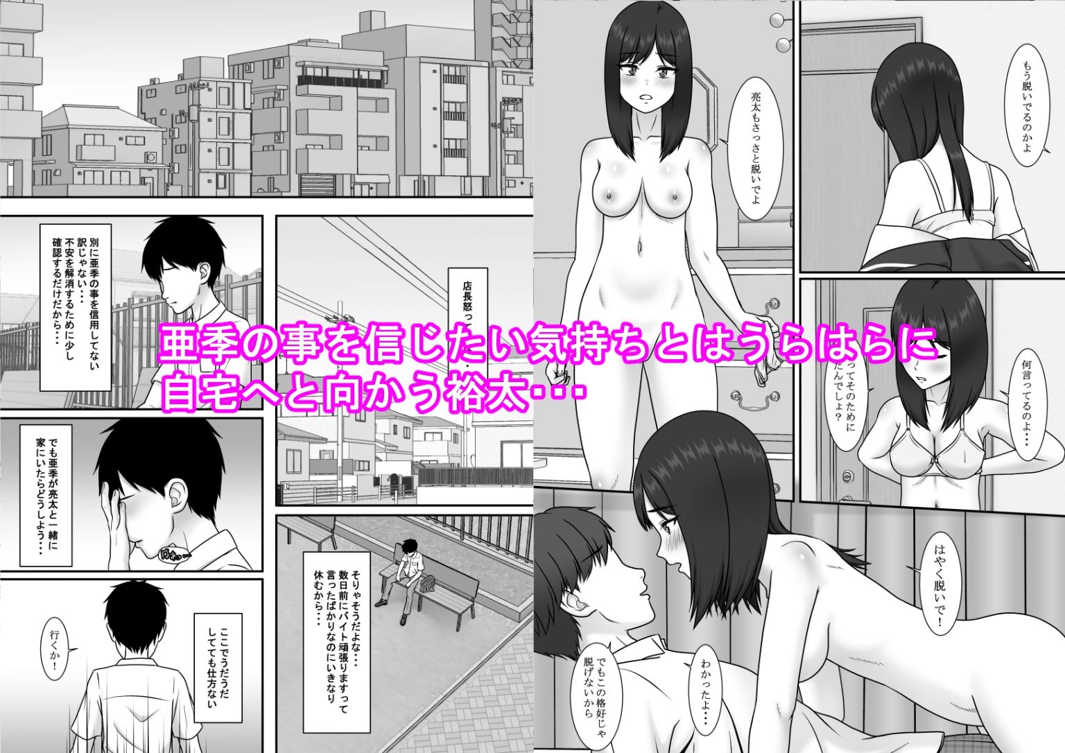 一度だけって言ったのに・・・3 サンプル6ページ目