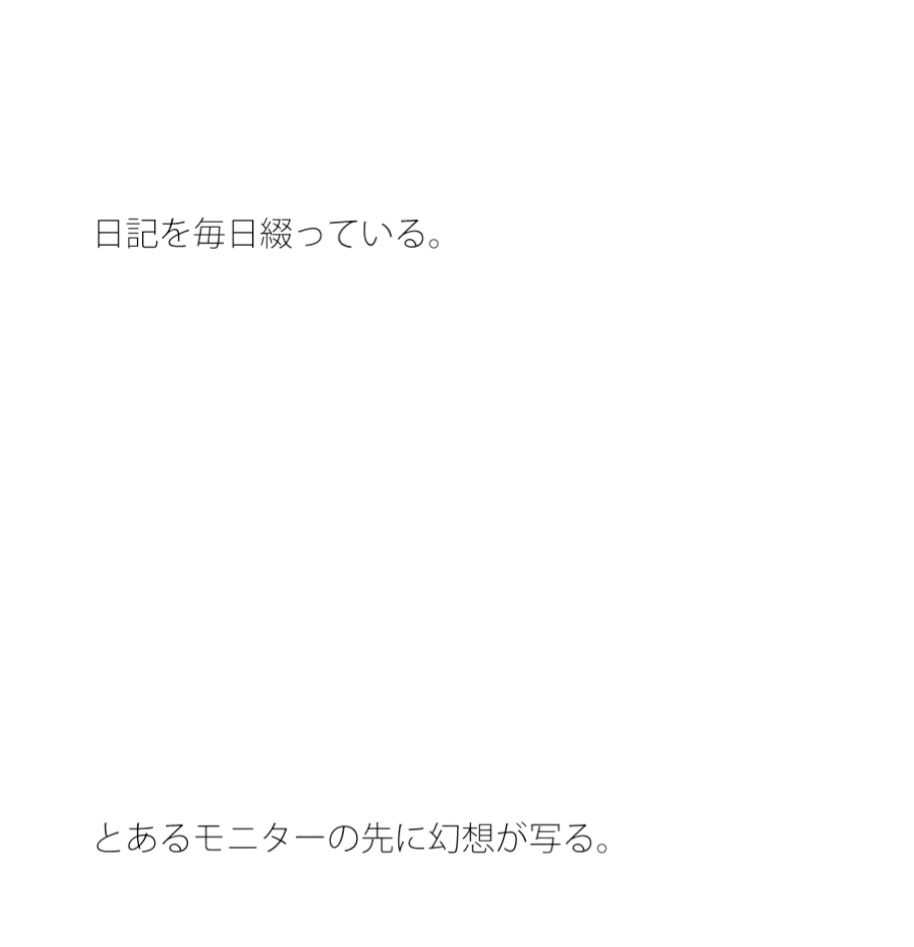 晴れた朝の出来事 サンプル1ページ目