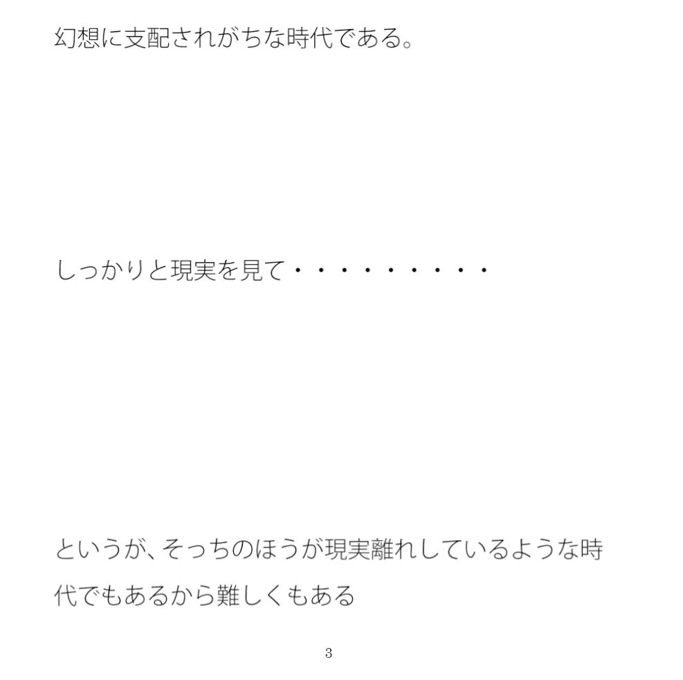 晴れた朝の出来事 サンプル2ページ目