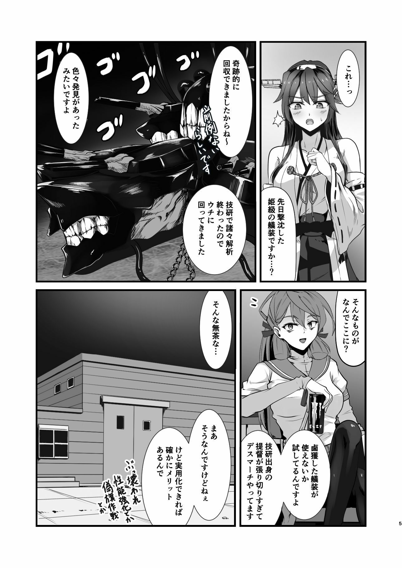 AMNION サンプル1ページ目