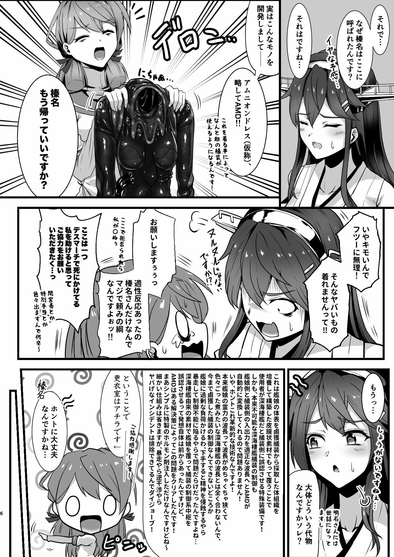 AMNION サンプル2ページ目