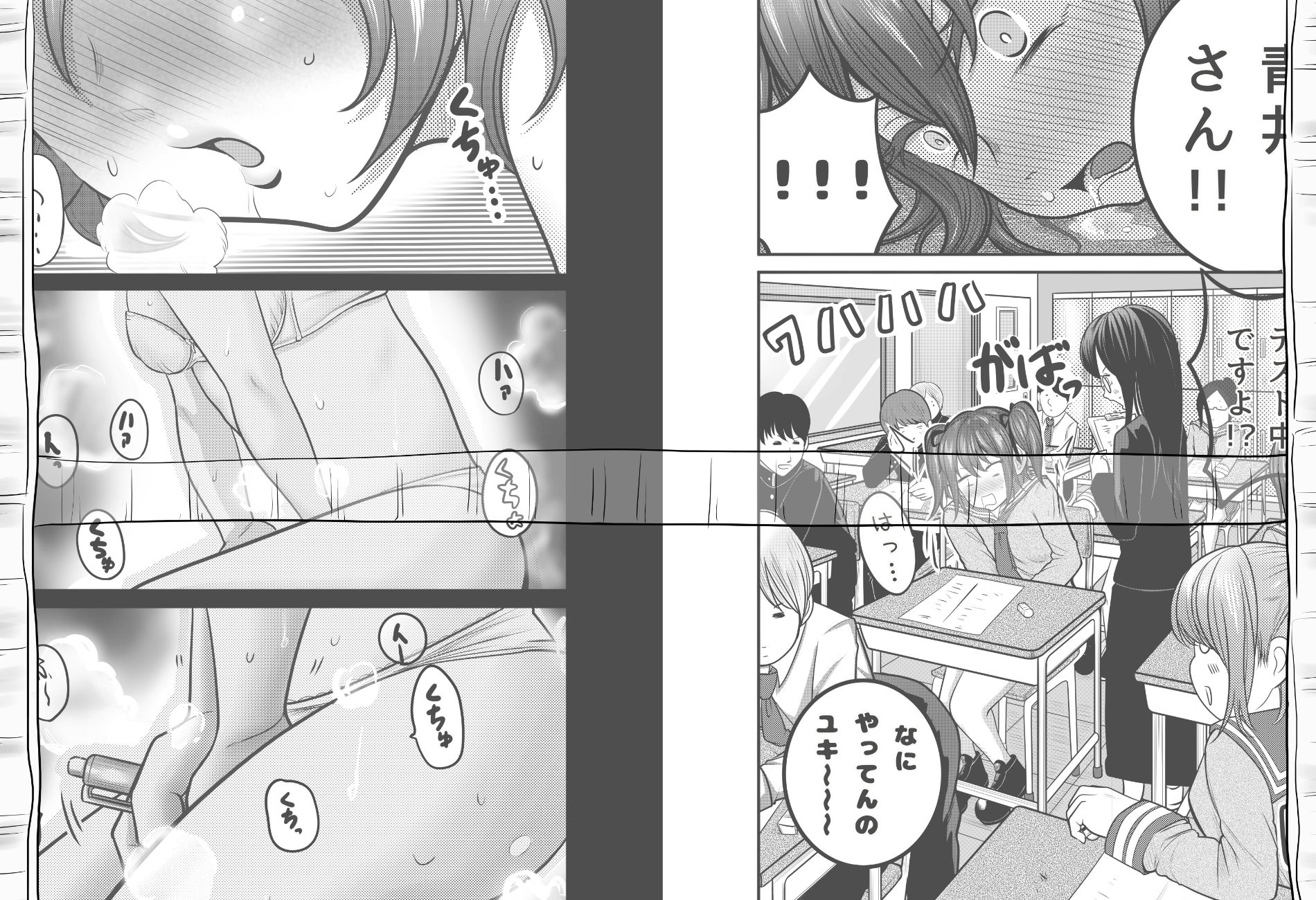 淫研ゼミ〜性教育講座〜 第一話 サンプル1ページ目