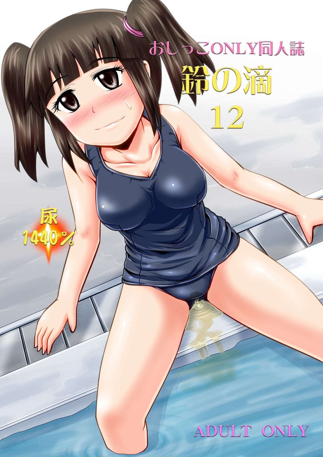 鈴の滴12 サンプル1ページ目