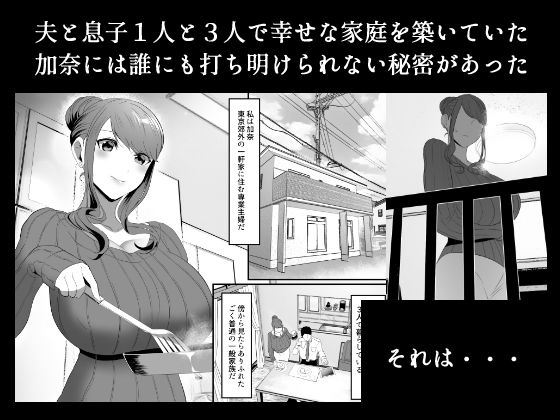 新妻狩り2 サンプル1ページ目