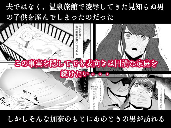 新妻狩り2 サンプル2ページ目