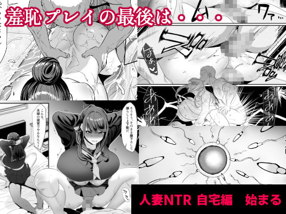 新妻狩り2 サンプル4ページ目