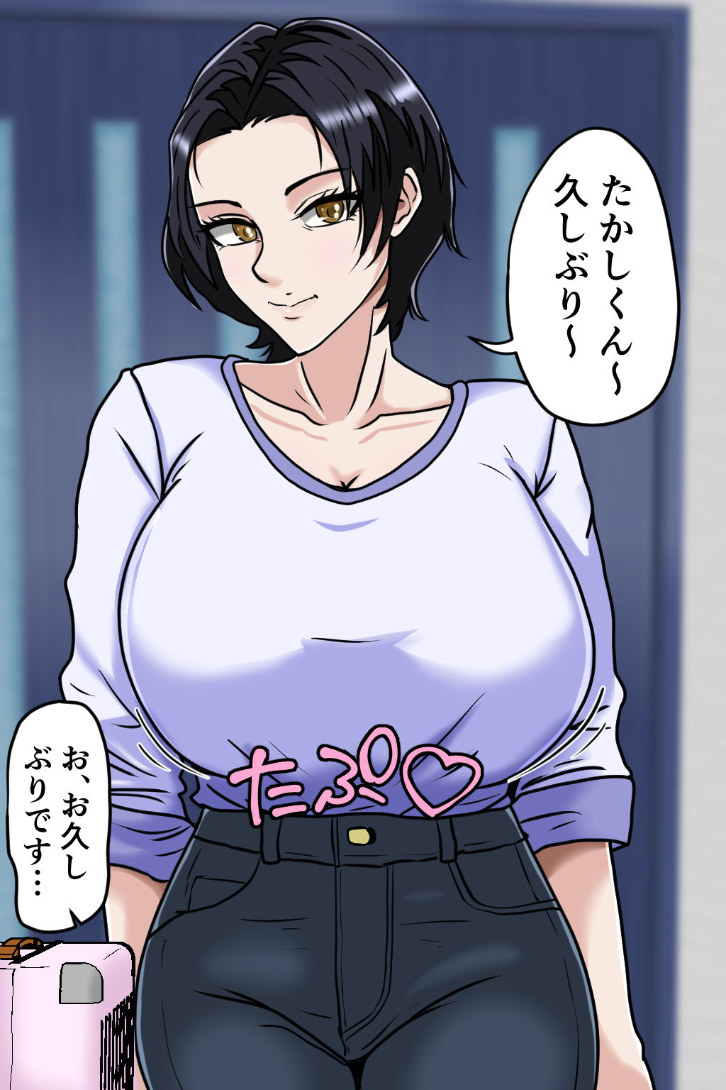 親戚の巨乳お姉と子作りセックス サンプル1ページ目