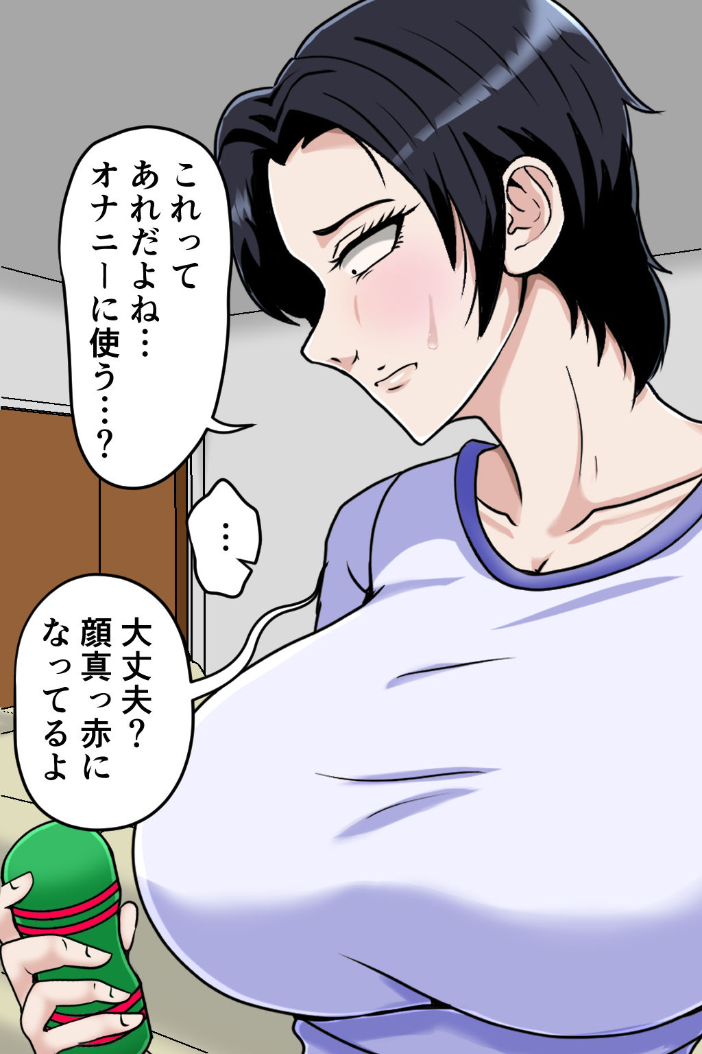 親戚の巨乳お姉と子作りセックス サンプル3ページ目