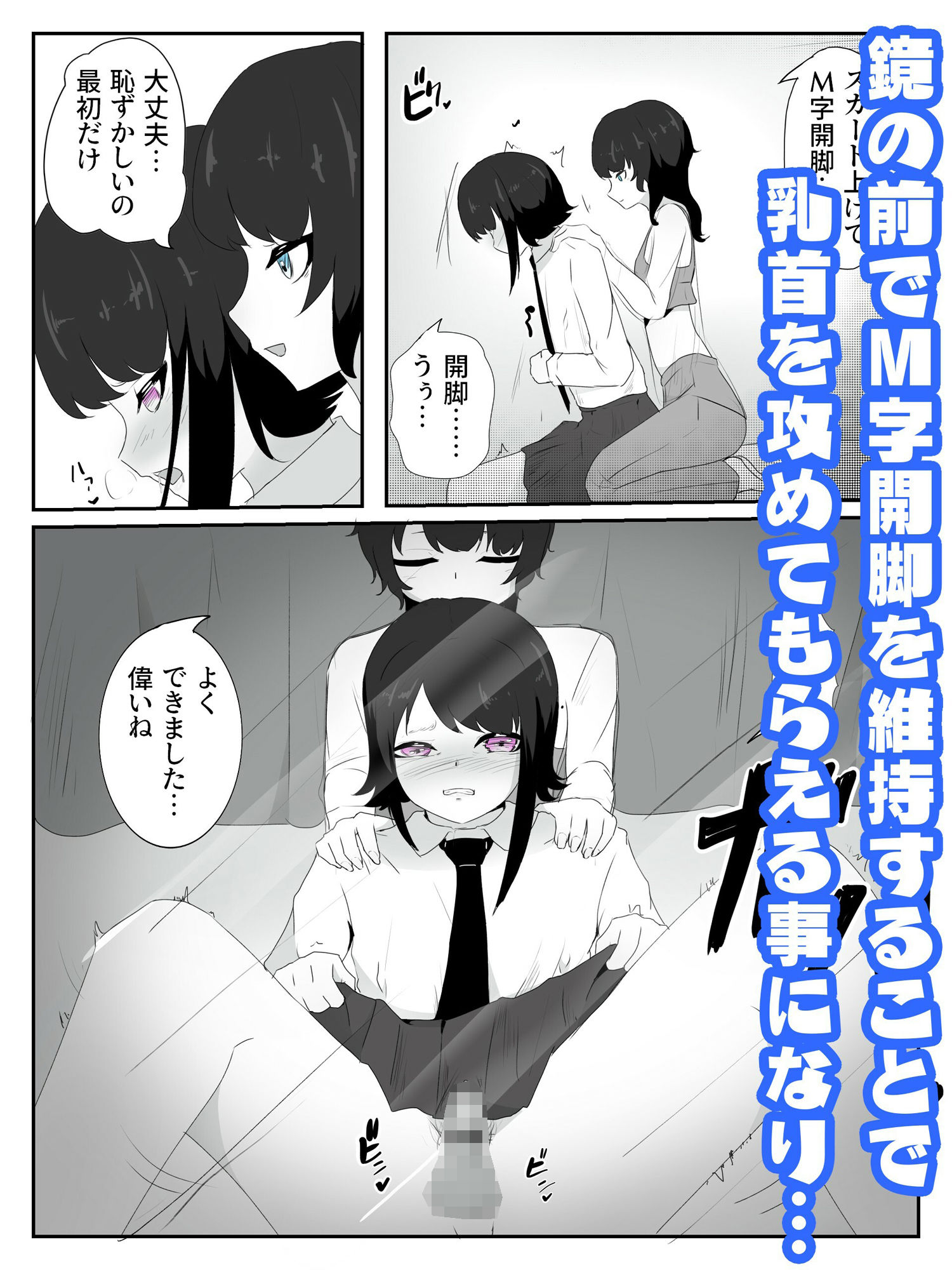 男の娘はスカートで乳首オナニーを強●される 雌ホルモン増幅中！ - 2 サンプル4ページ目