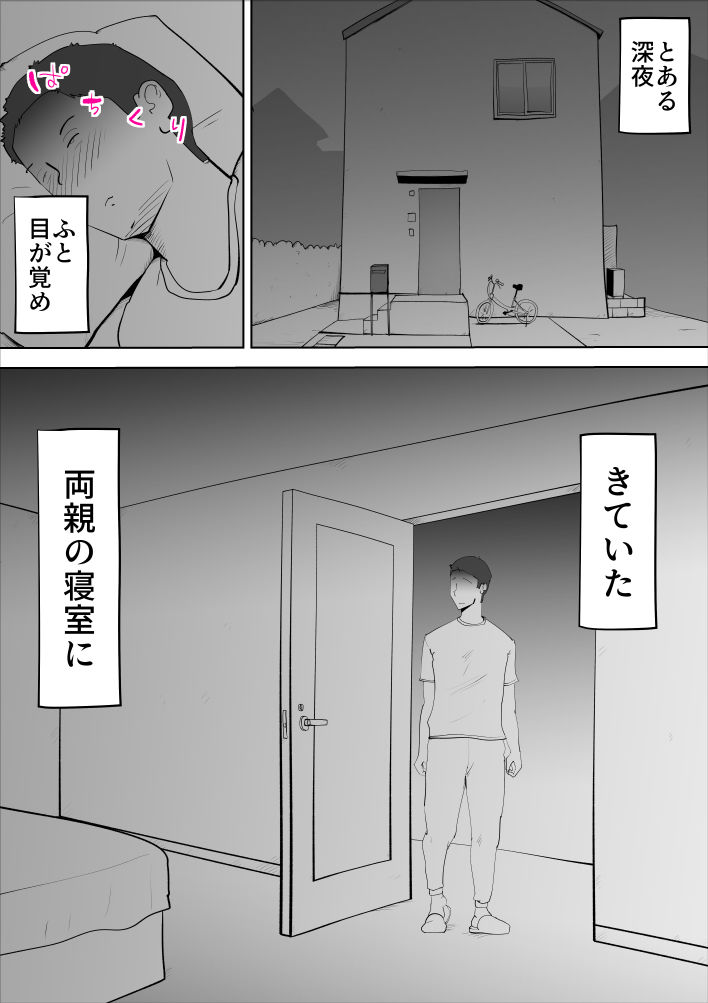 真面目な母さんは僕の サンプル9ページ目