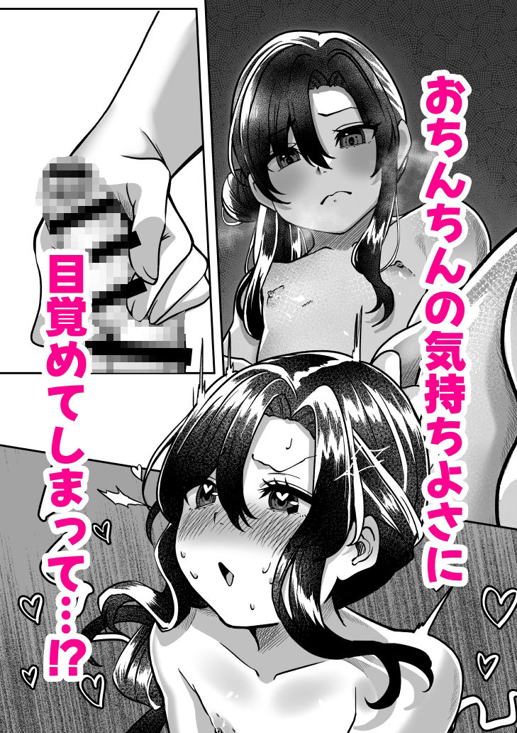 しんせきのカイ サンプル4ページ目