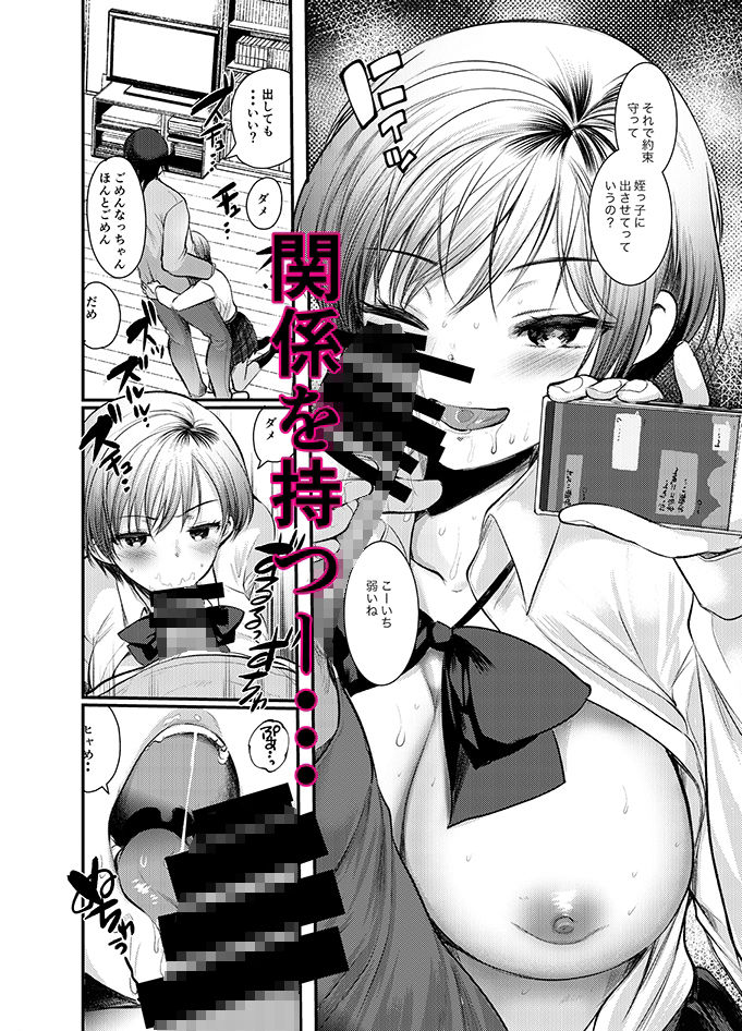 関係が変わるセックスして サンプル3ページ目