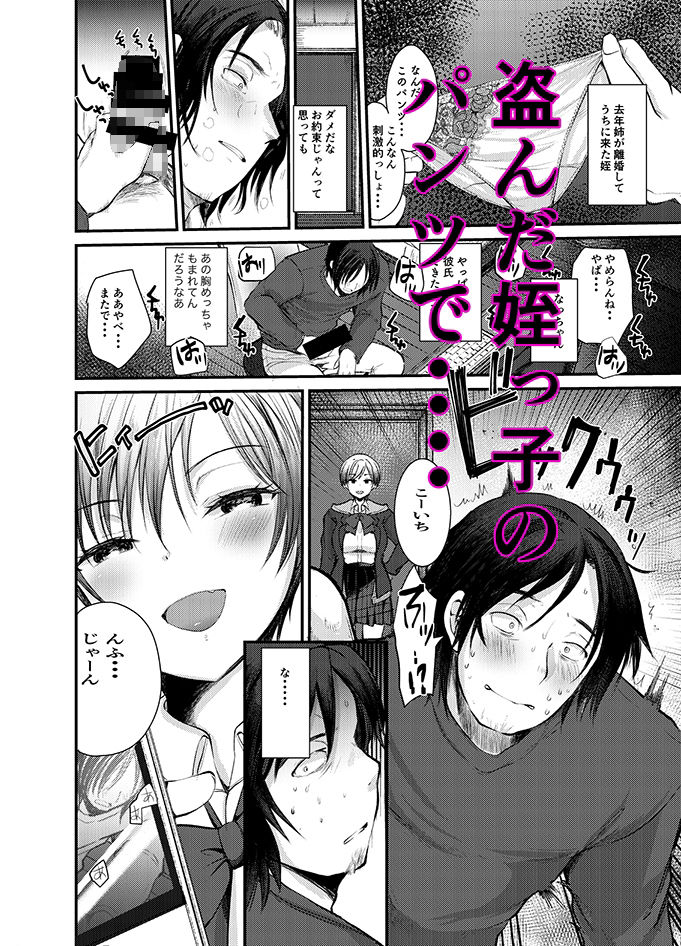 関係が変わるセックスして サンプル5ページ目