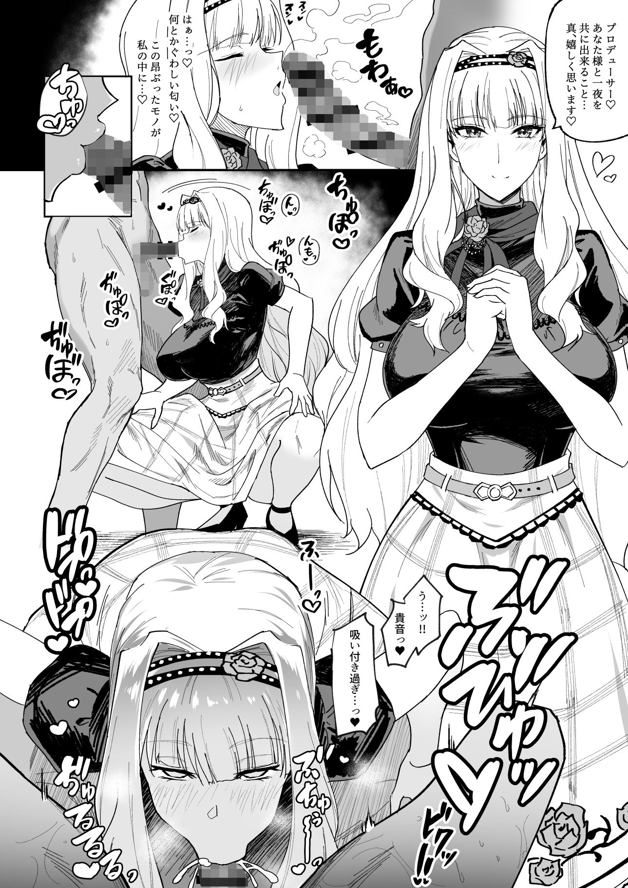 MILLION SUKEBE BOOK vol.01 サンプル1ページ目