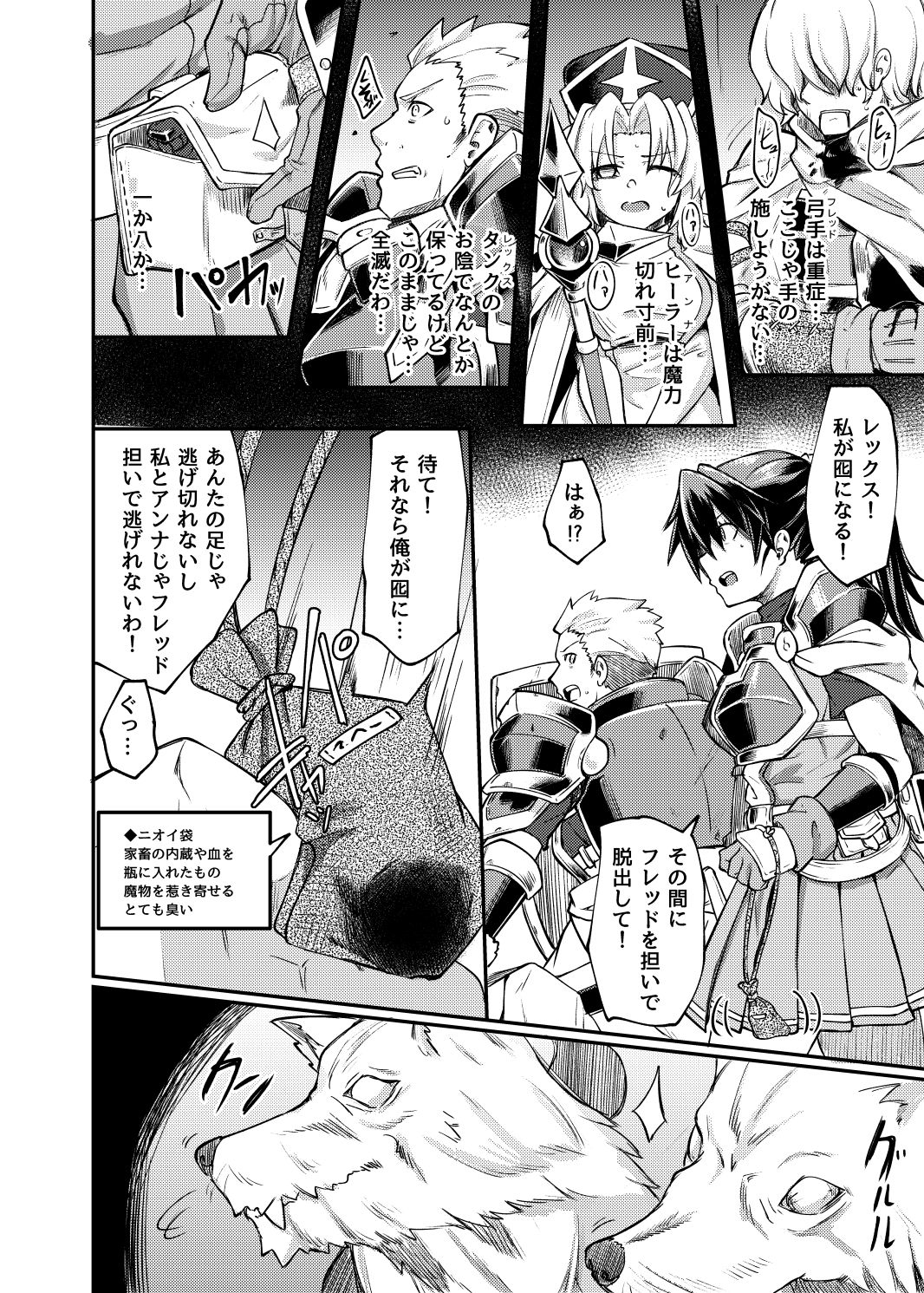 蠢キ啜ル サンプル2ページ目