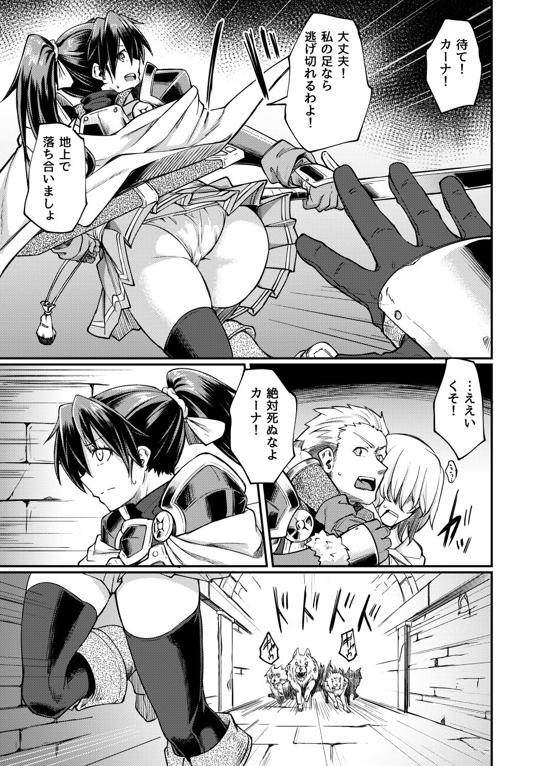 蠢キ啜ル サンプル3ページ目