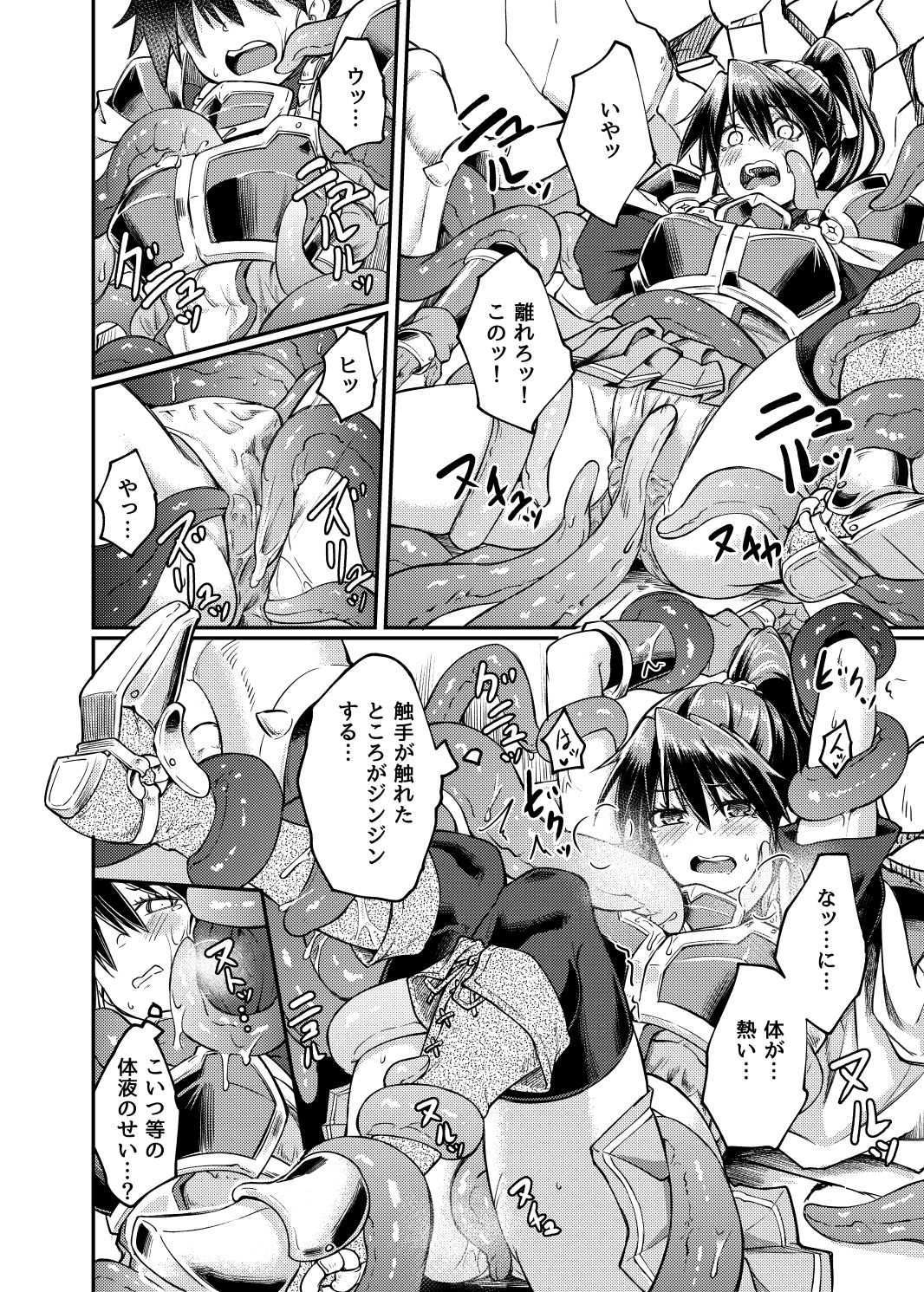 蠢キ啜ル サンプル4ページ目
