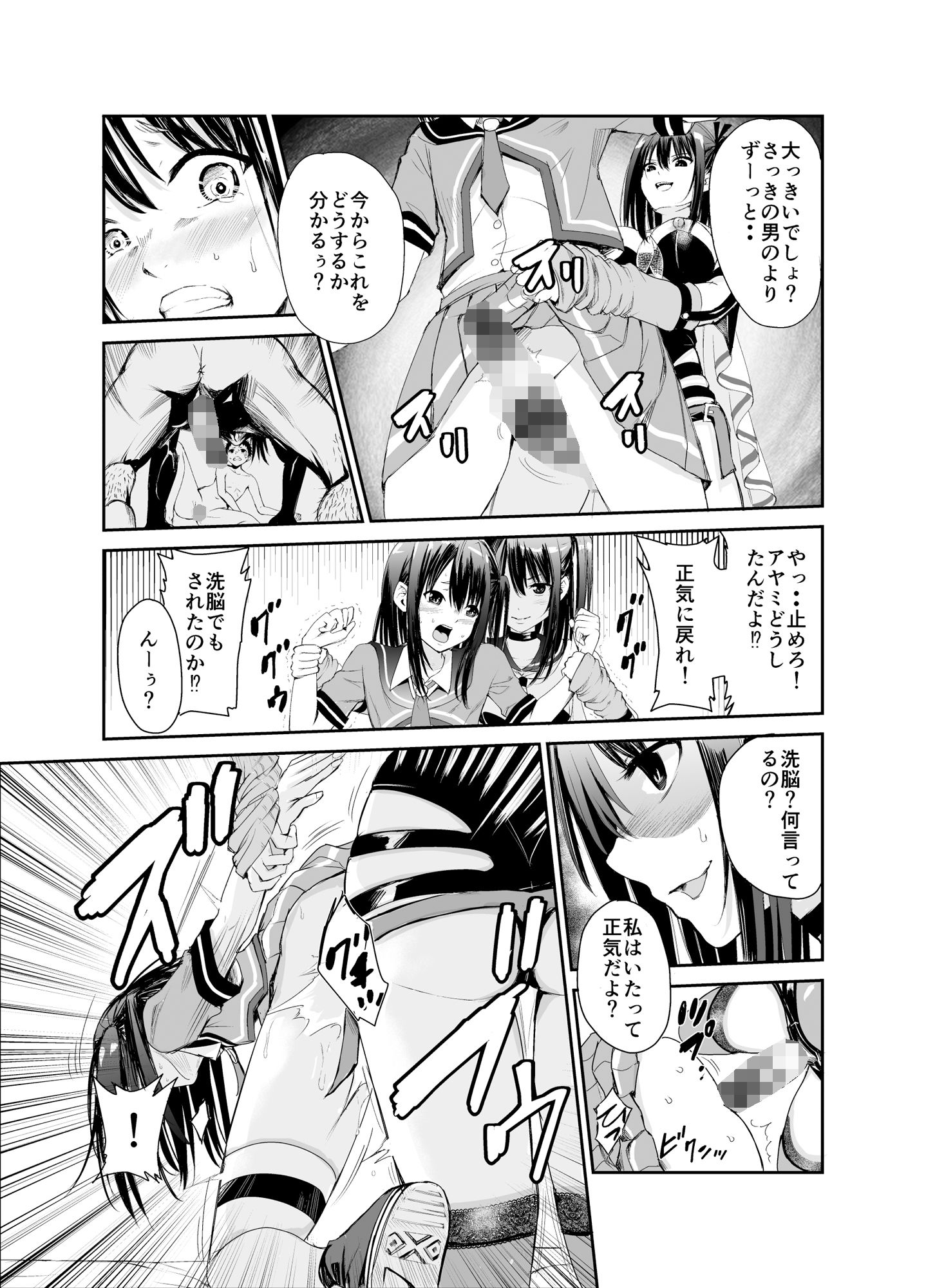 艶がり村6〜彼氏を守るため秘境の村で強●ご奉仕＆NTRセ●クス〜 サンプル2ページ目
