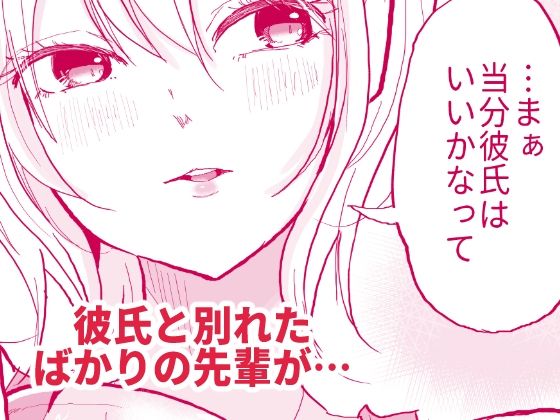 あの地雷彼女ちゃんより私のほうが気持ちいいよね？ サンプル3ページ目