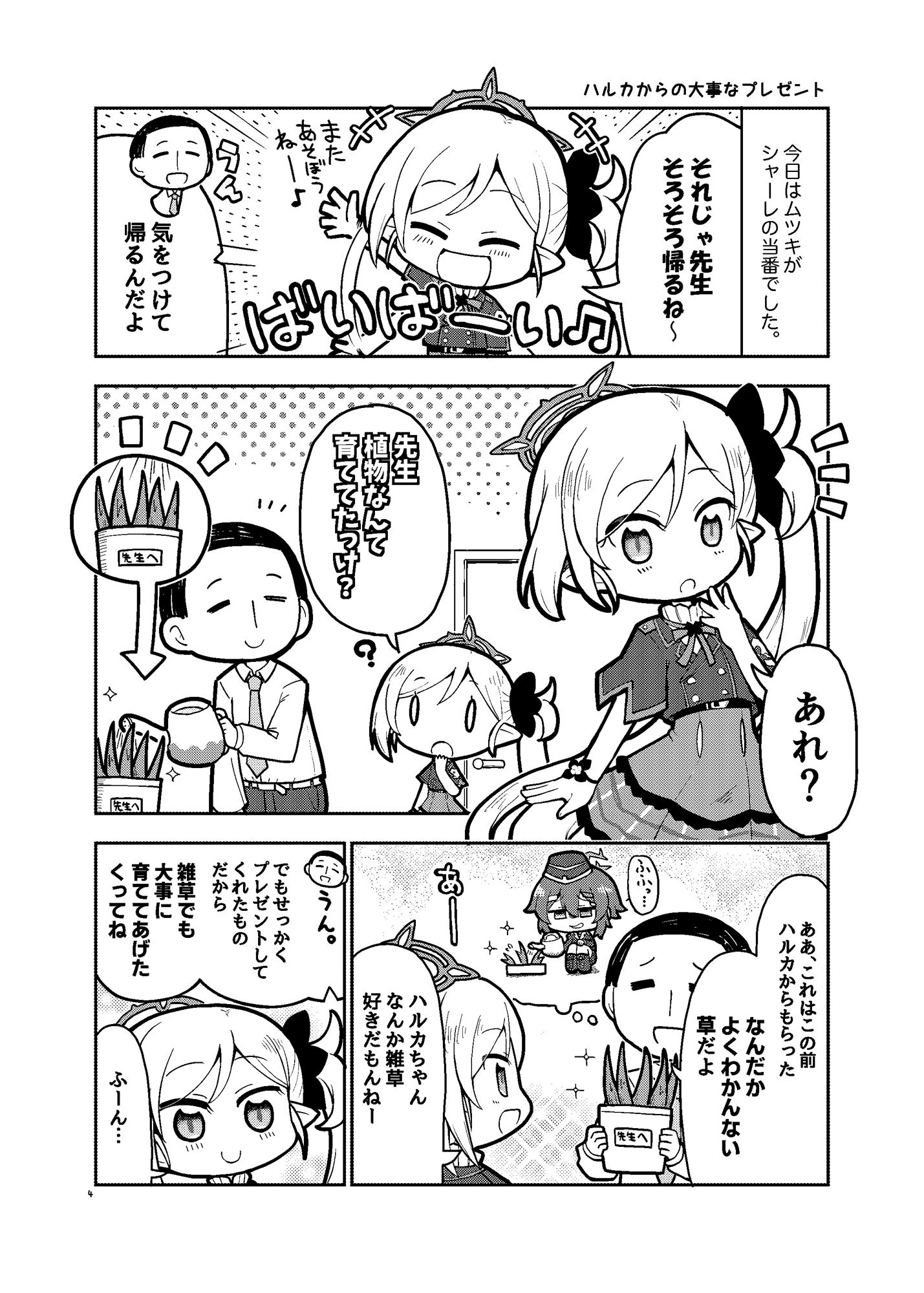 なかよしアーカイブ サンプル1ページ目