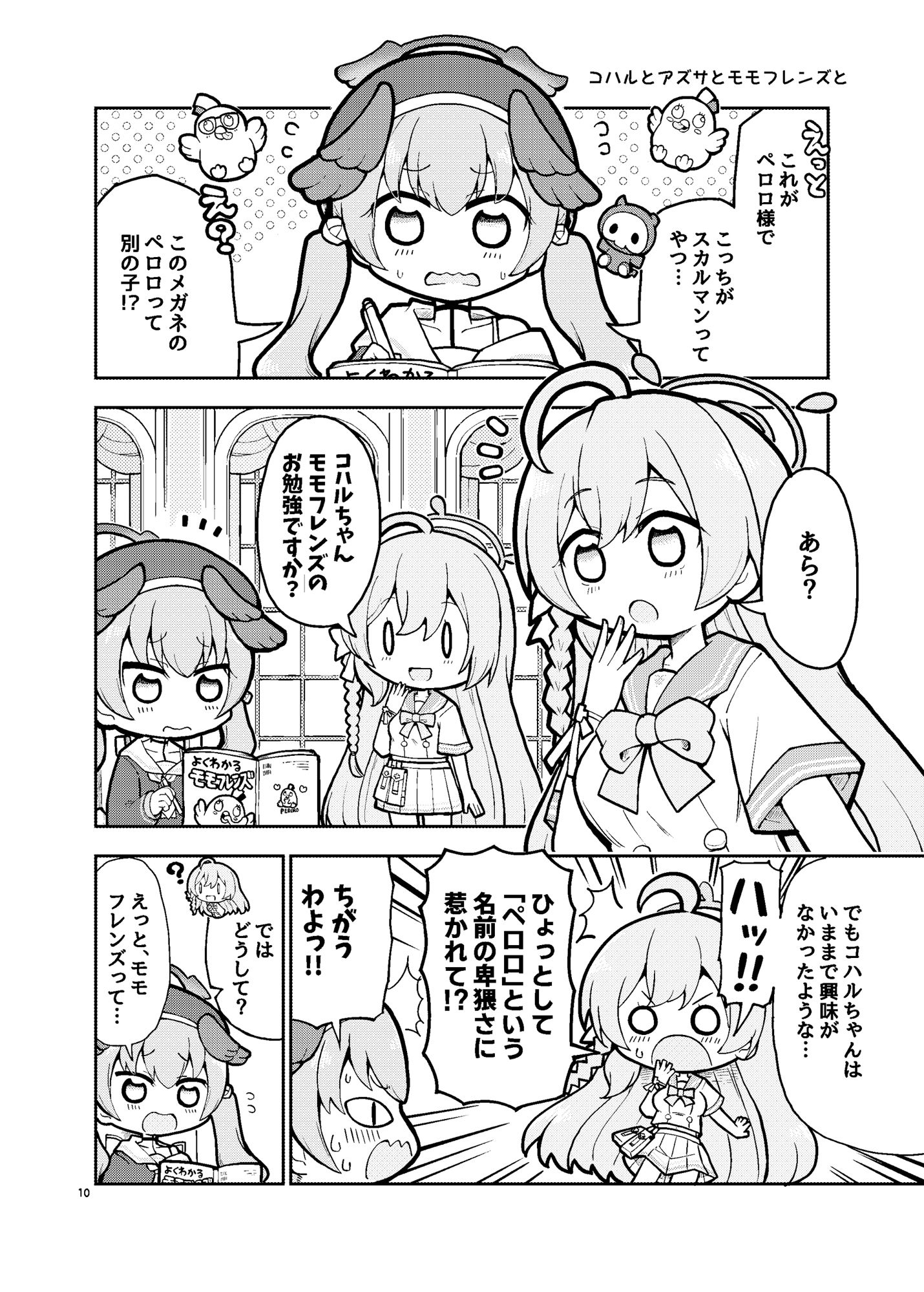 なかよしアーカイブ サンプル2ページ目