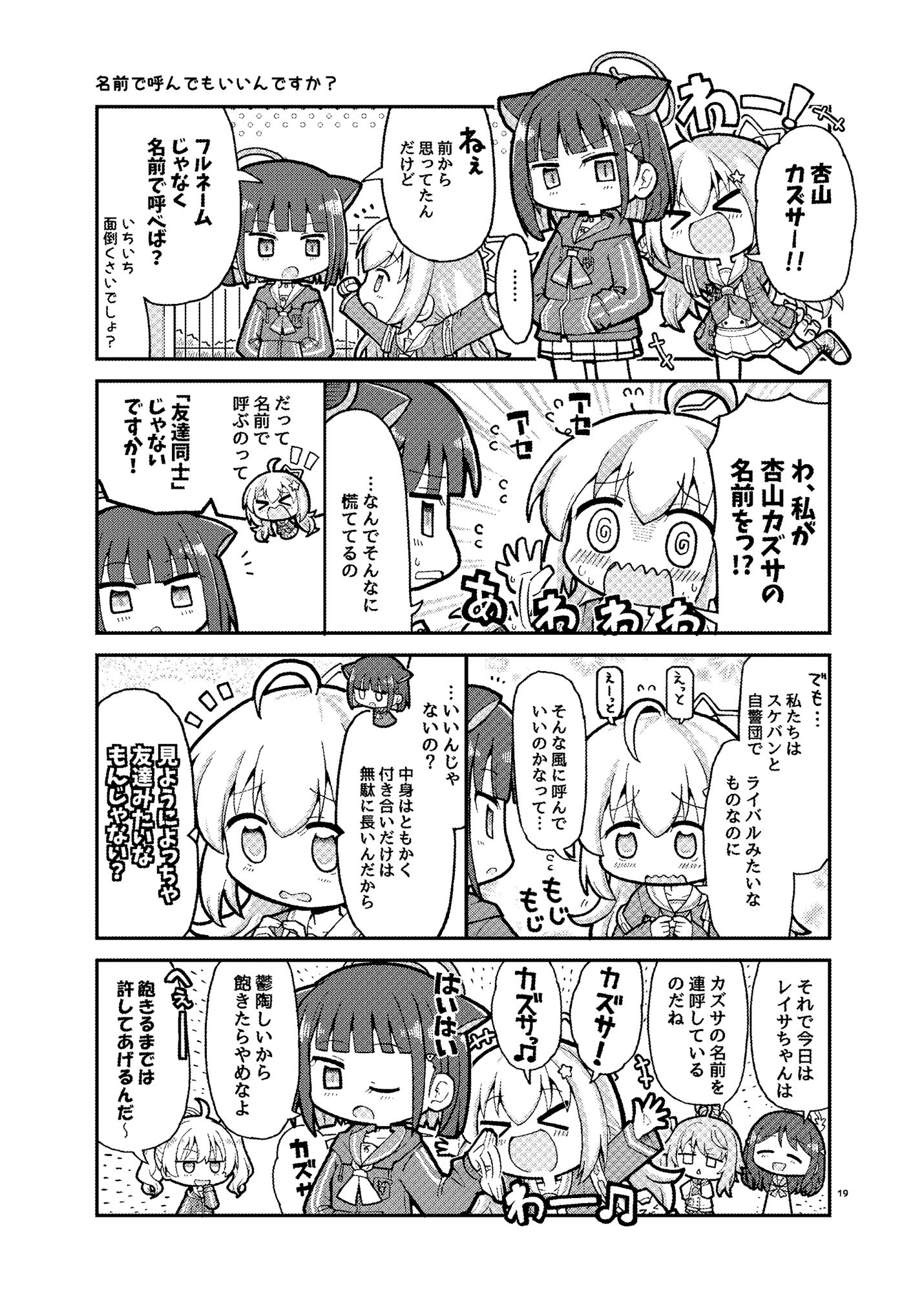 なかよしアーカイブ サンプル3ページ目