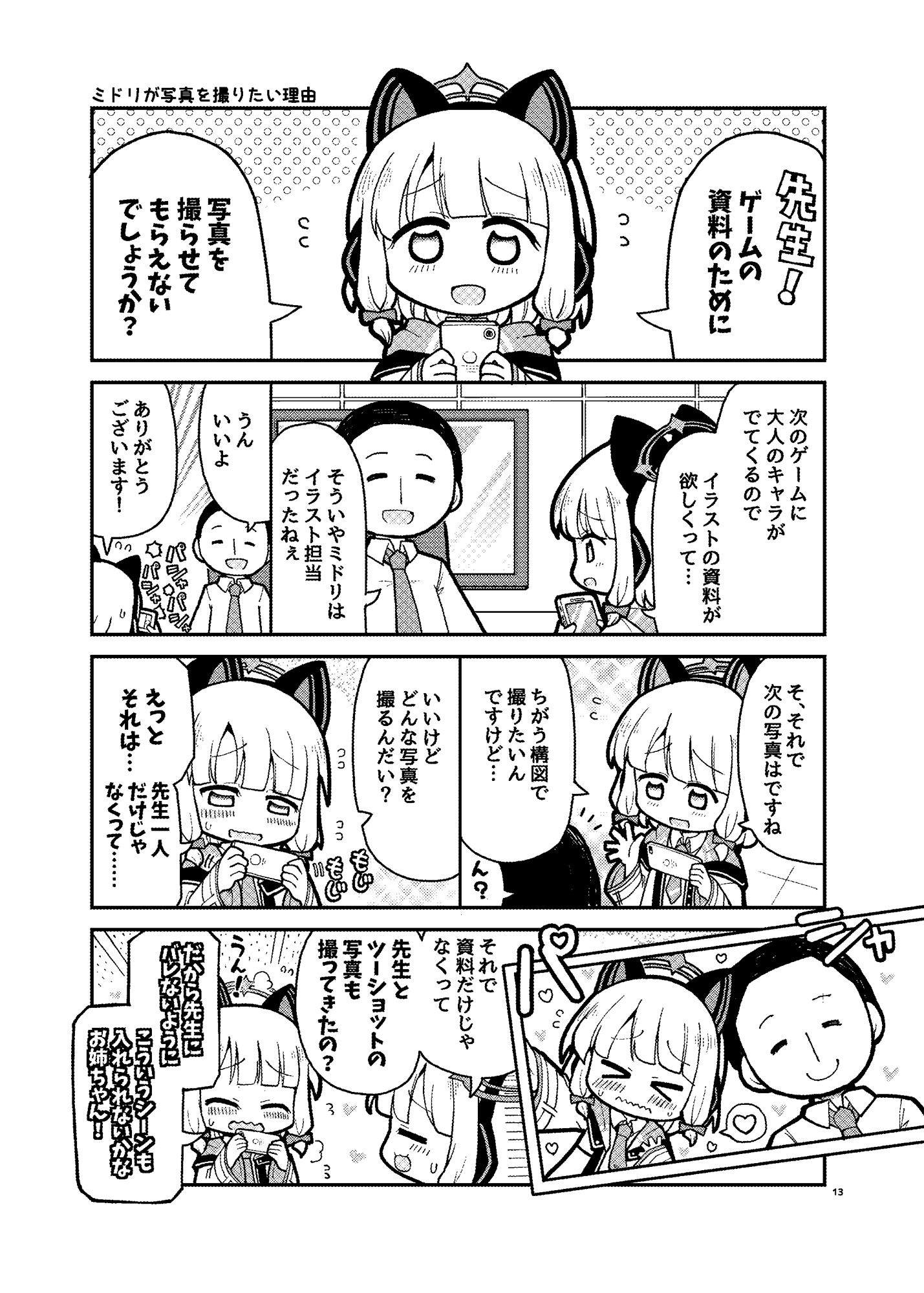 なかよしアーカイブ サンプル4ページ目