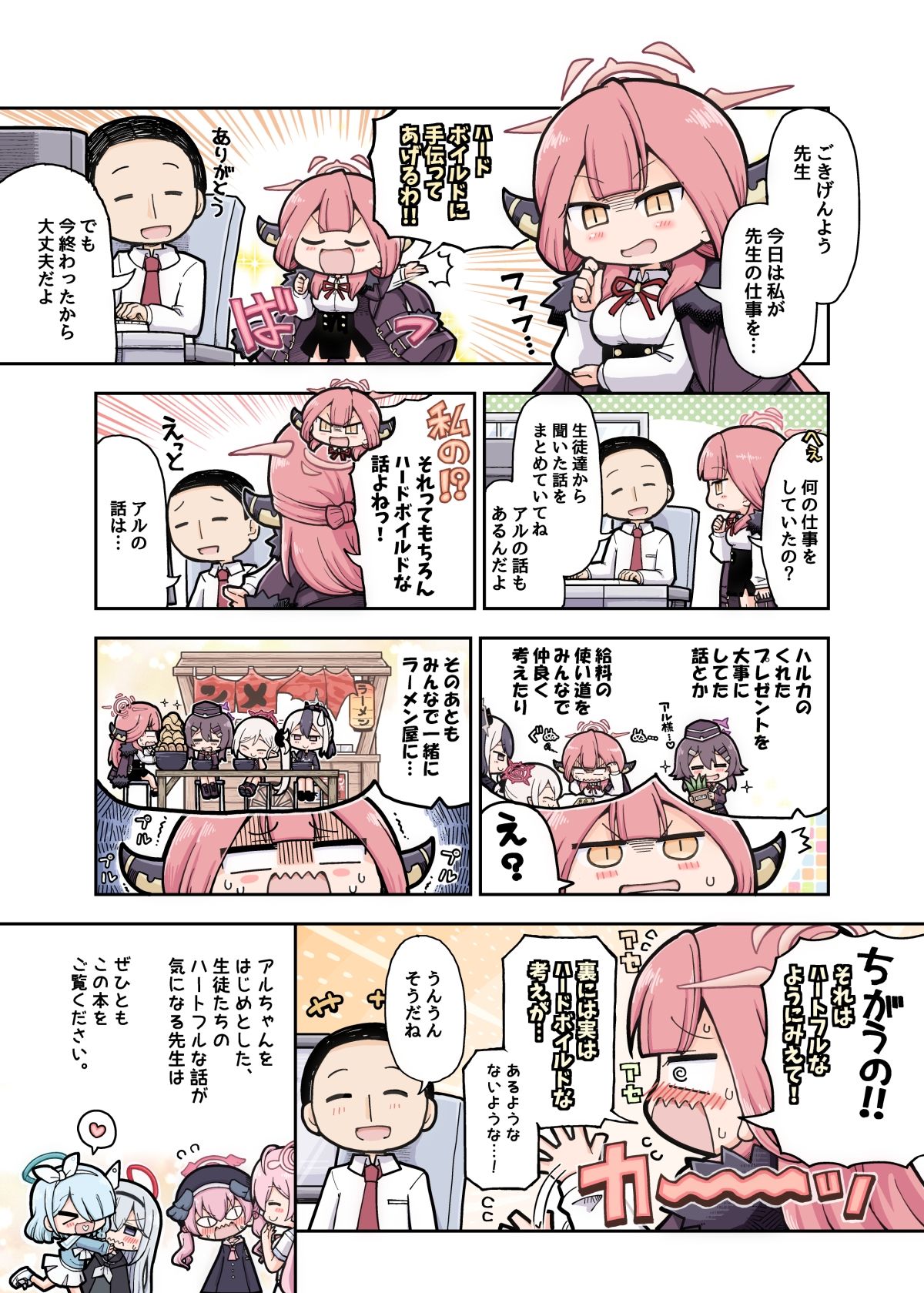なかよしアーカイブ サンプル5ページ目