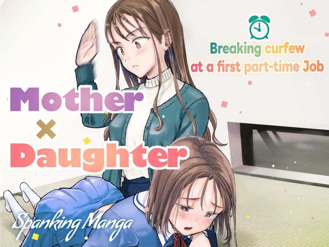 Breaking curfew at a first part-time Job ［English］ サンプル1ページ目