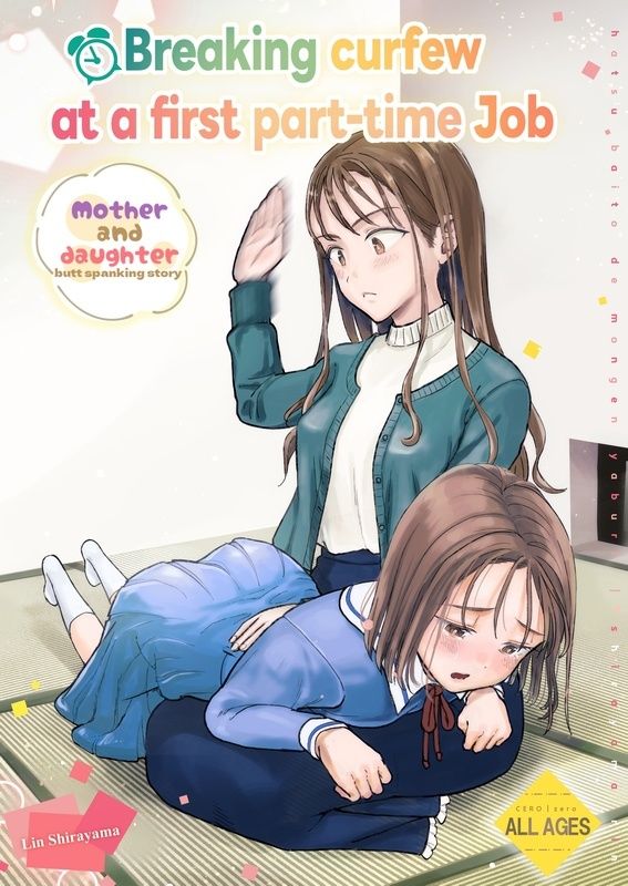Breaking curfew at a first part-time Job ［English］ サンプル2ページ目