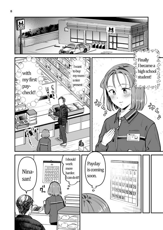 Breaking curfew at a first part-time Job ［English］ サンプル4ページ目