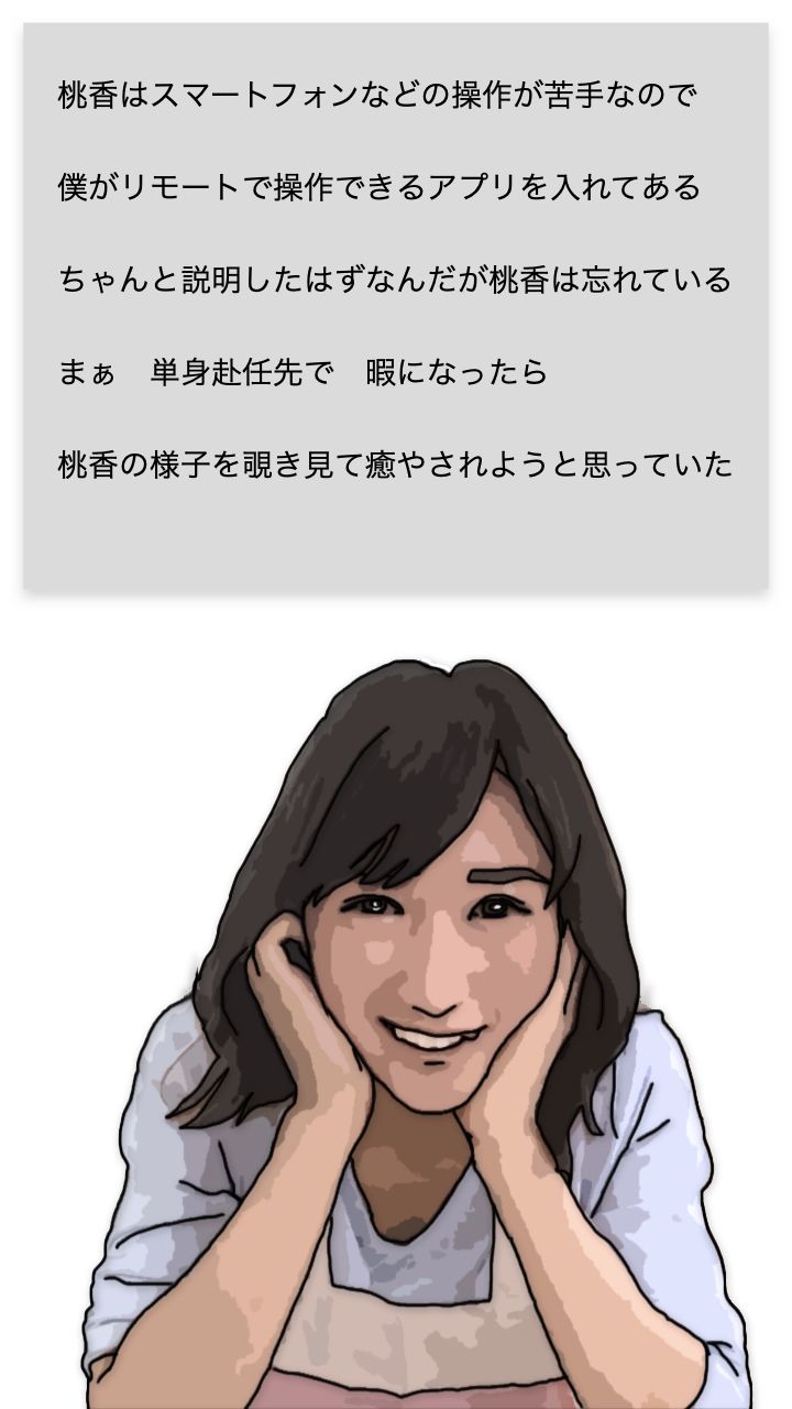 新婚妻は義姉の家でお世話になっている サンプル1ページ目