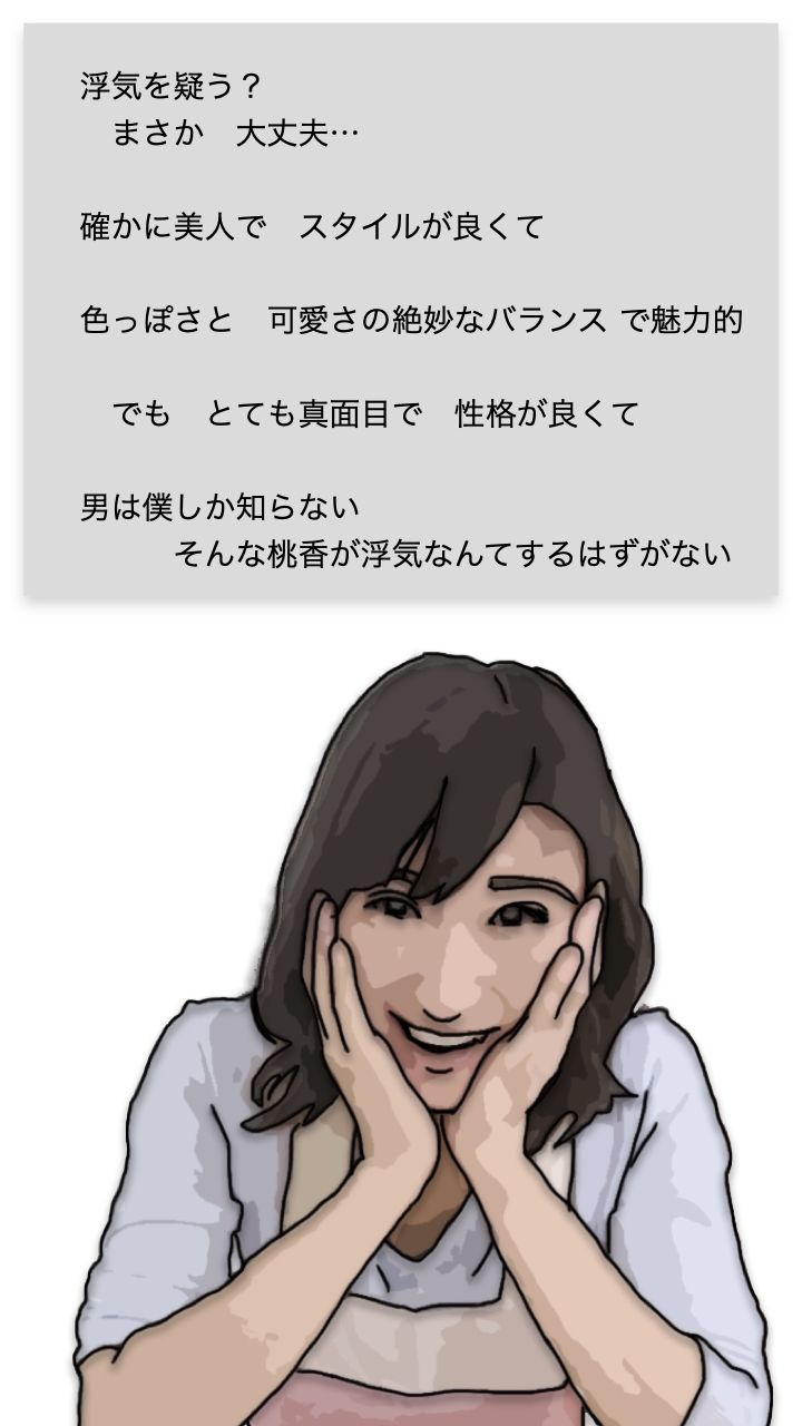 新婚妻は義姉の家でお世話になっている サンプル2ページ目