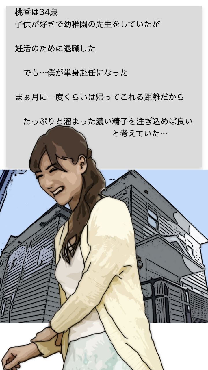 新婚妻は義姉の家でお世話になっている サンプル5ページ目