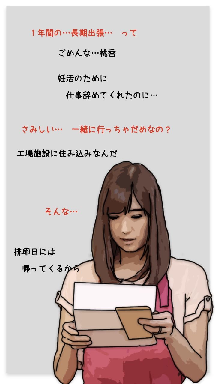 新婚妻は義姉の家でお世話になっている サンプル6ページ目