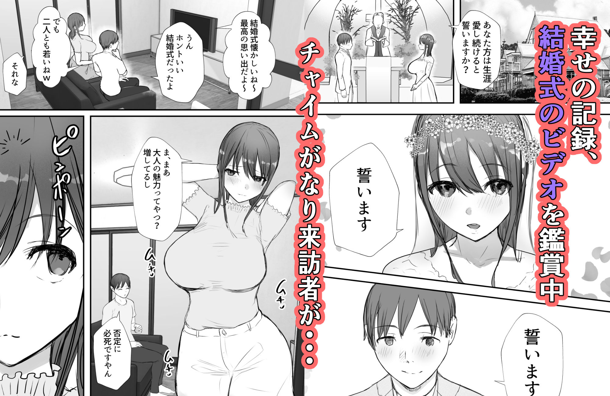 寝取らせの後悔って遅いみたいよ？3 サンプル1ページ目