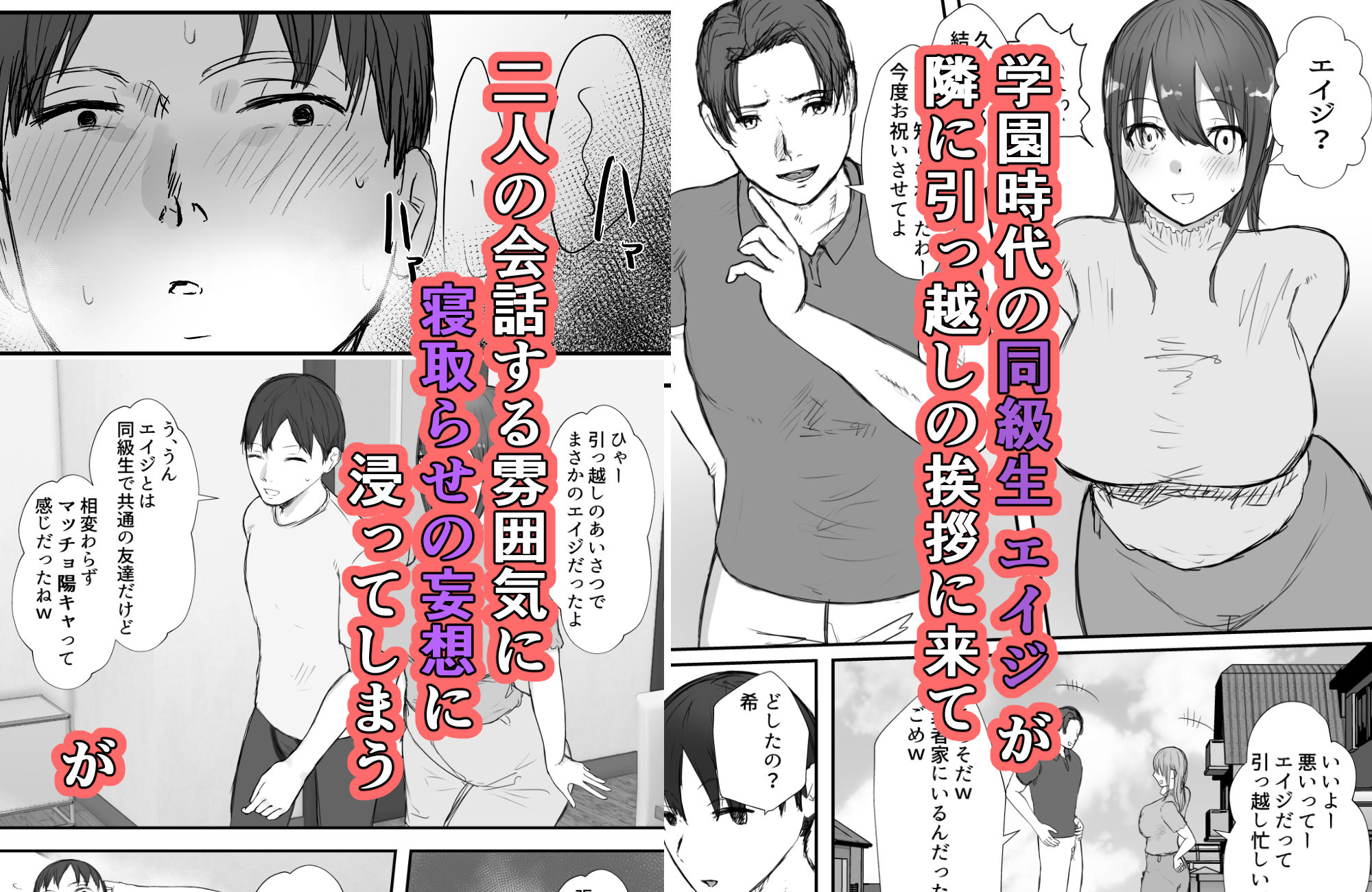 寝取らせの後悔って遅いみたいよ？3 サンプル2ページ目