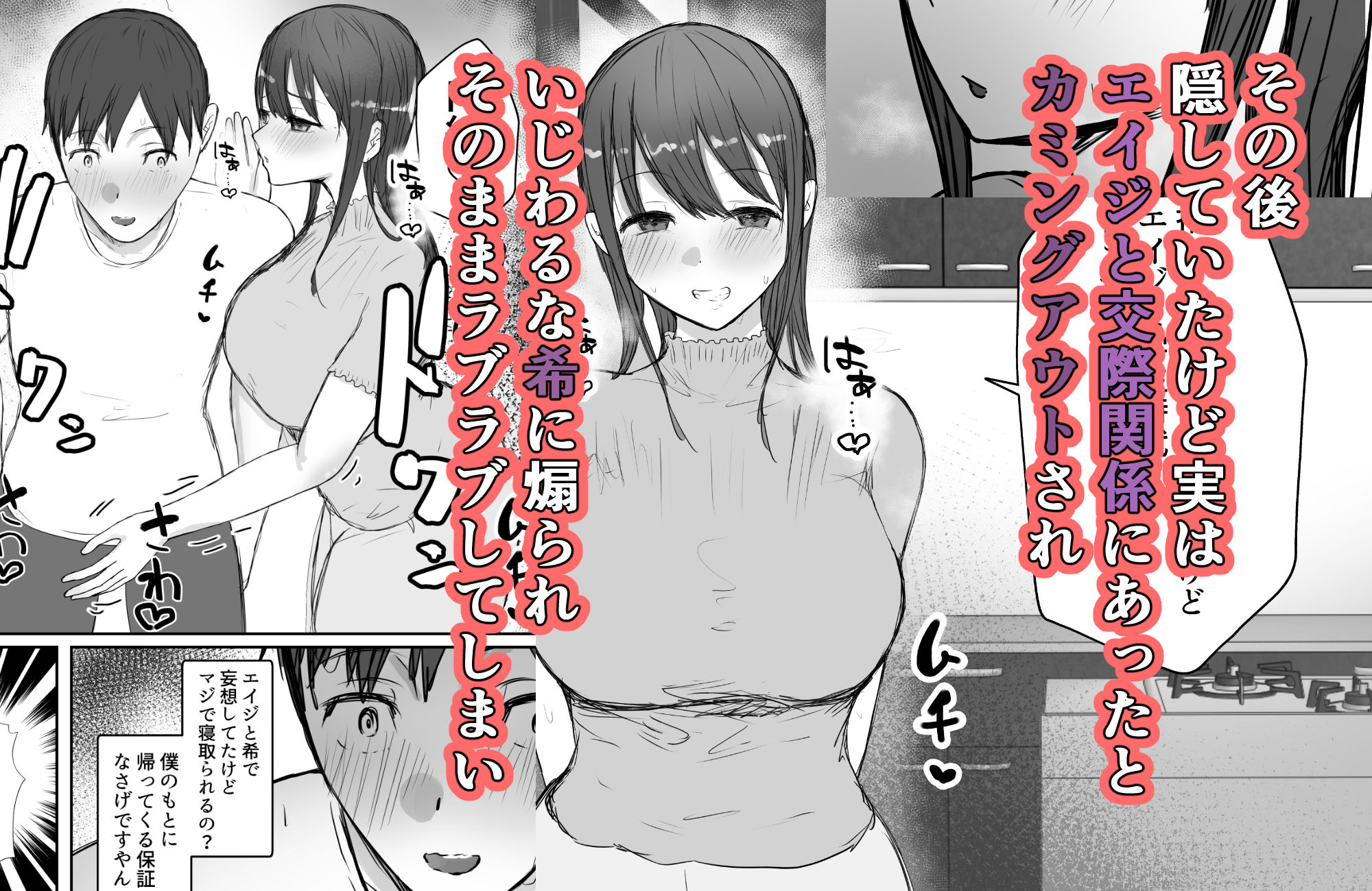 寝取らせの後悔って遅いみたいよ？3 サンプル3ページ目