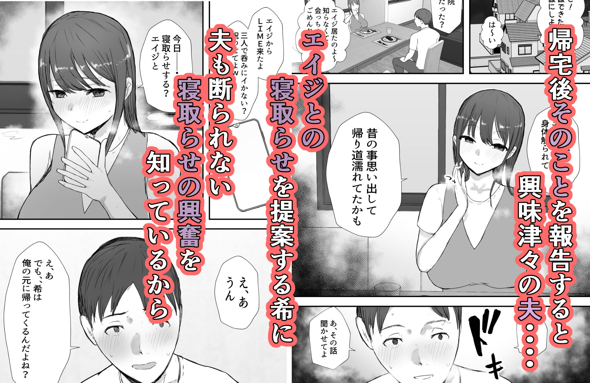 寝取らせの後悔って遅いみたいよ？3 サンプル7ページ目