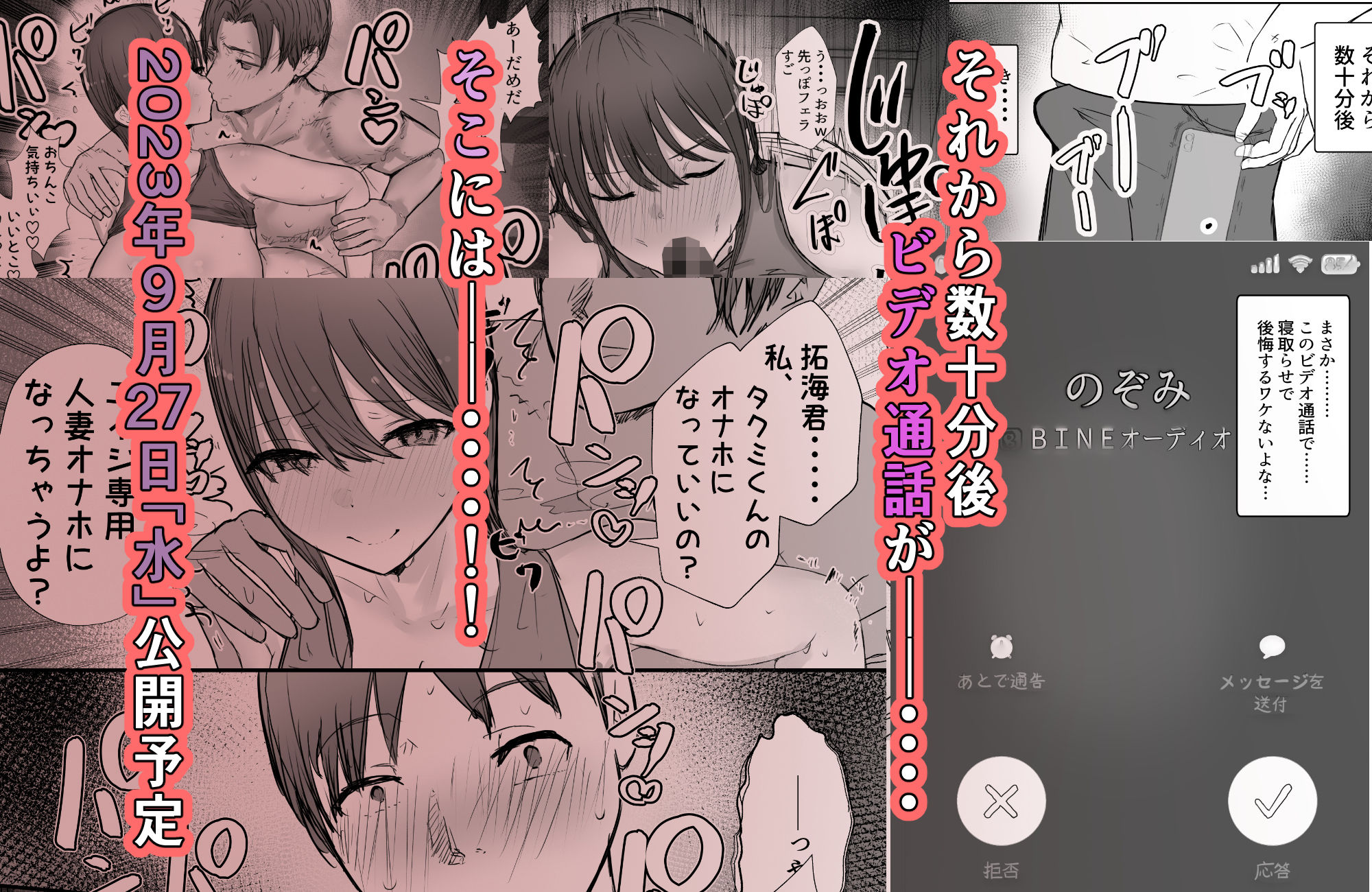 寝取らせの後悔って遅いみたいよ？3 サンプル10ページ目