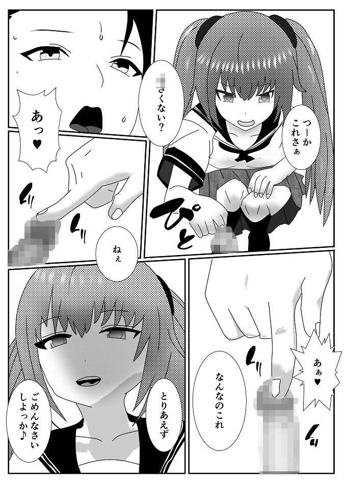 放課後M男倶楽部 サンプル3ページ目