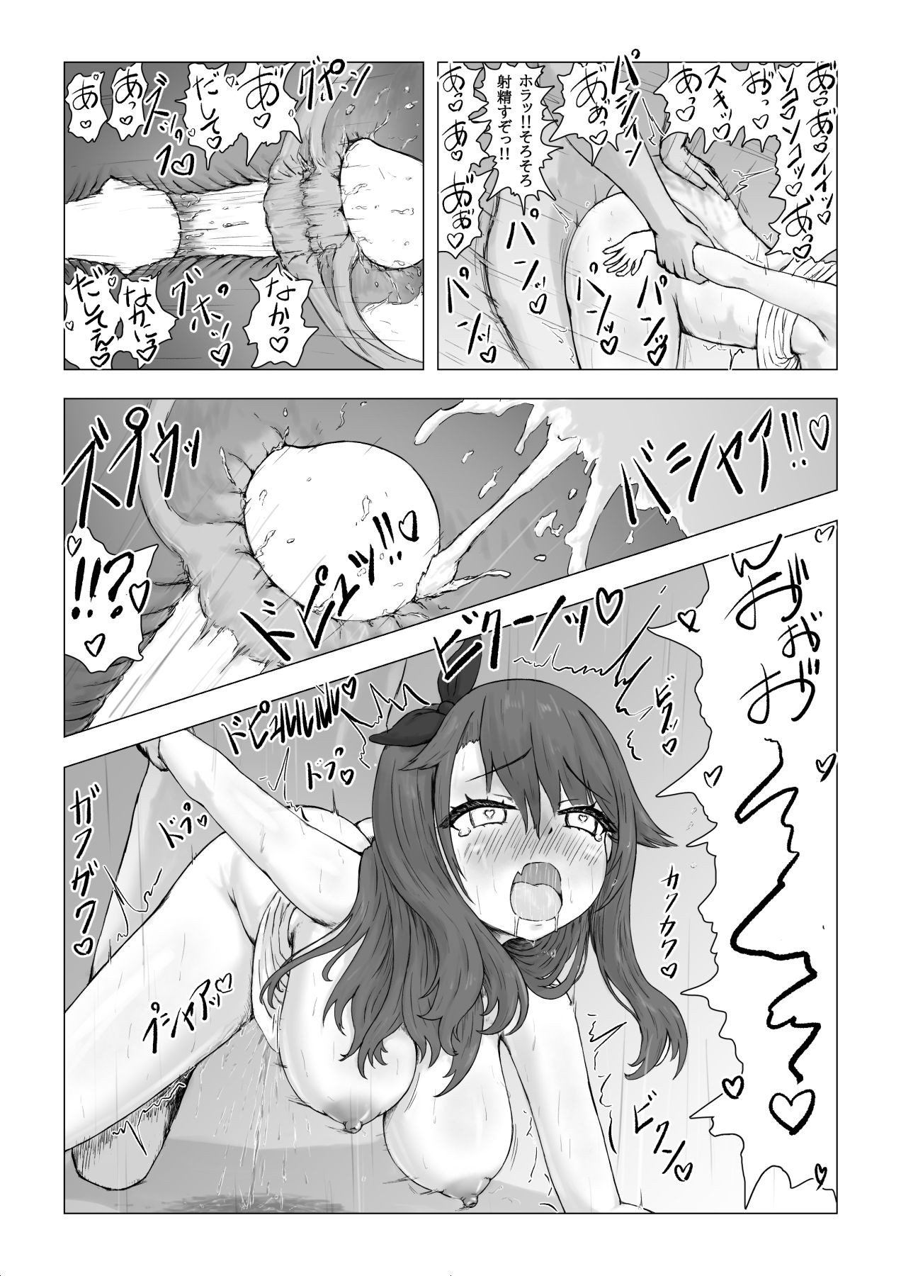 クーちゃんにわからセックス 2 サンプル10ページ目