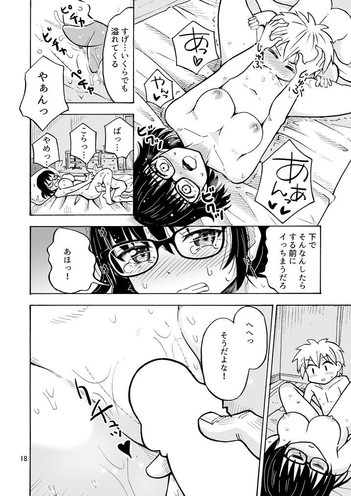 地味男子TSした結果… サンプル1ページ目