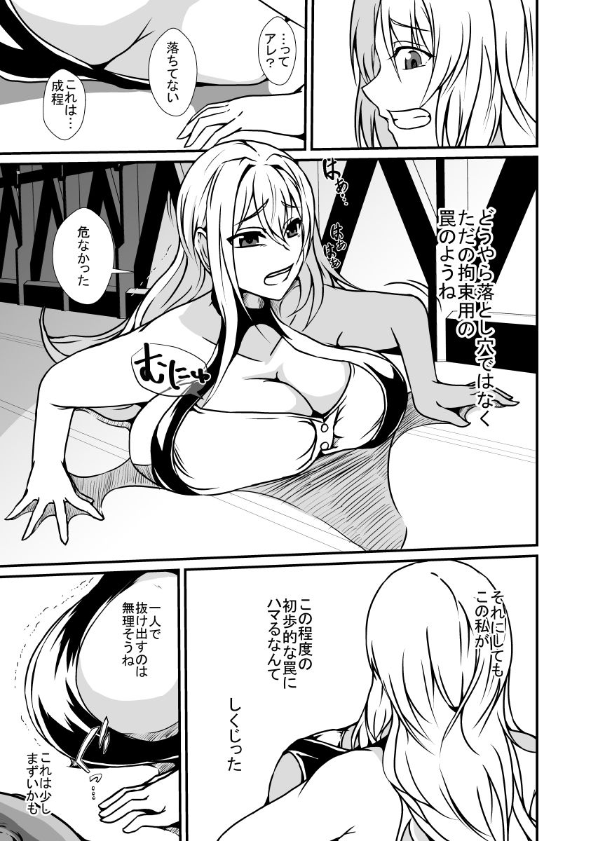 感覚遮断の床に堕ちた女スパイ サンプル2ページ目
