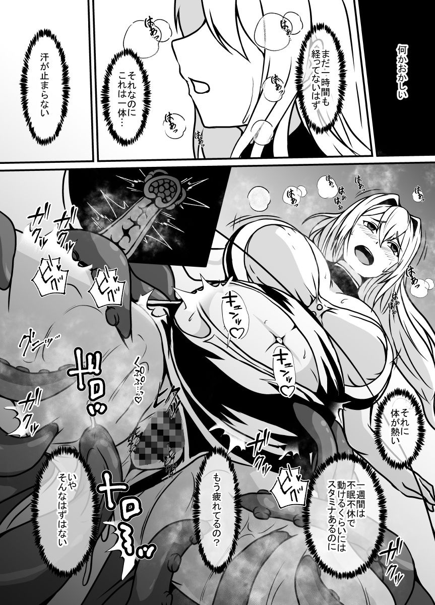 感覚遮断の床に堕ちた女スパイ サンプル5ページ目
