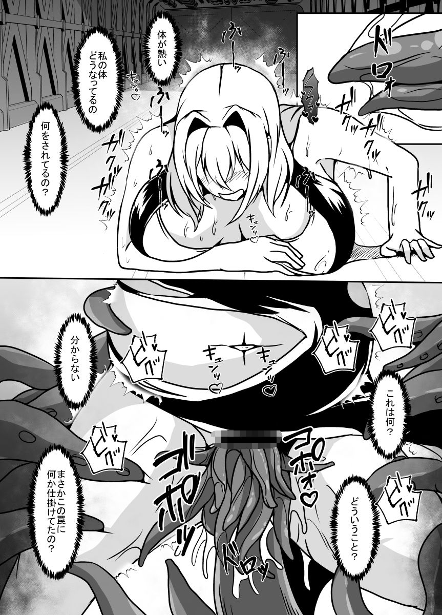 感覚遮断の床に堕ちた女スパイ サンプル6ページ目