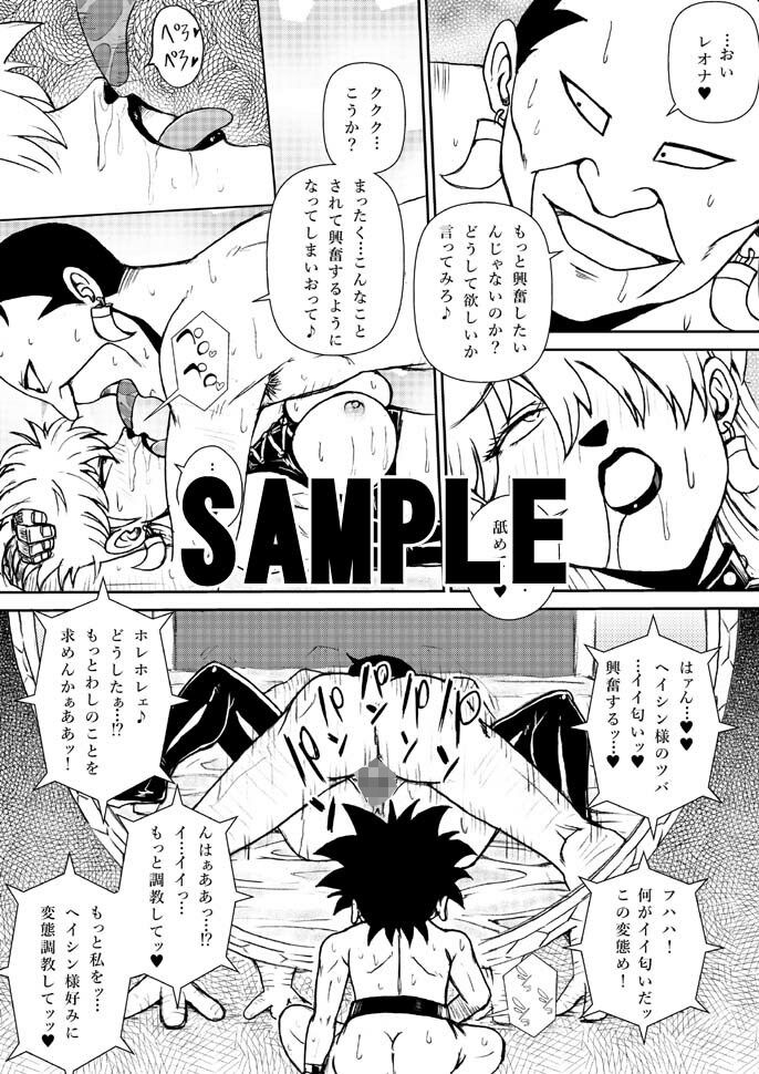 ふたなり☆プリンセスVol.5 二刀流の花嫁編 サンプル5ページ目