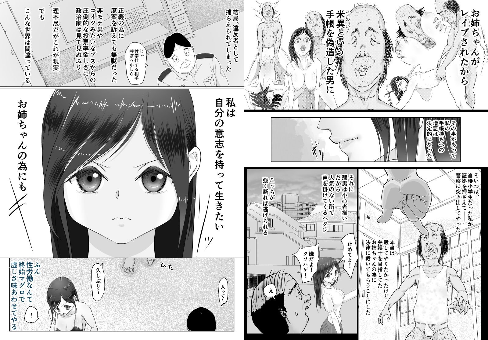 肉便器は断れない サンプル3ページ目