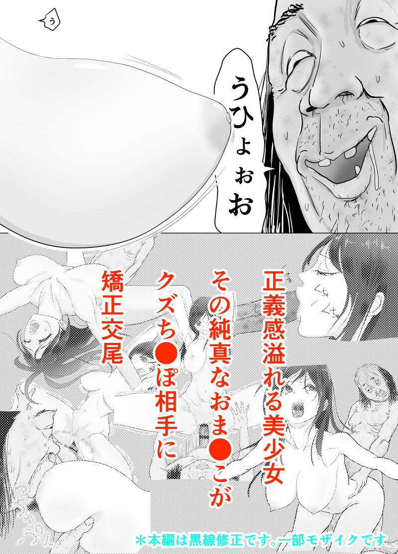 肉便器は断れない サンプル7ページ目
